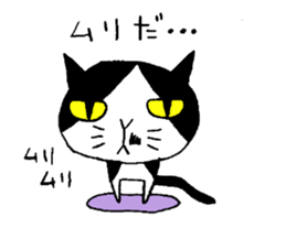 The cat of my home ver2 sticker #3675156