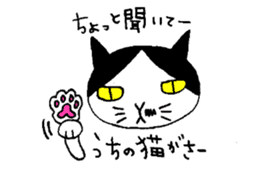 The cat of my home ver2 sticker #3675161