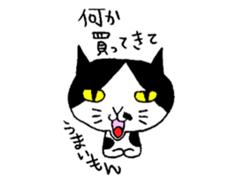 The cat of my home ver2 sticker #3675175