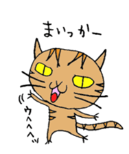 The cat of my home ver2 sticker #3675179