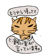 The cat of my home ver2 sticker #3675180