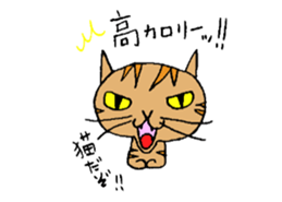 The cat of my home ver2 sticker #3675185