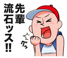 The boy who flatters a senior. sticker #3675673