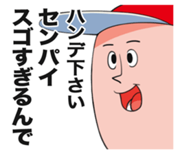 The boy who flatters a senior. sticker #3675682