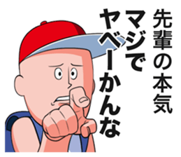 The boy who flatters a senior. sticker #3675686