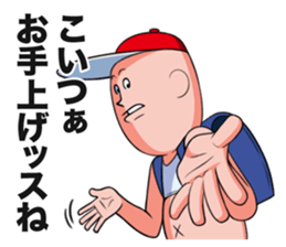 The boy who flatters a senior. sticker #3675705