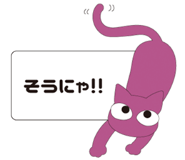 Message from Cats sticker #3676963