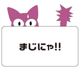 Message from Cats sticker #3676966