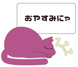 Message from Cats sticker #3676967