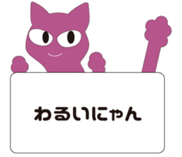 Message from Cats sticker #3676972