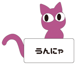 Message from Cats sticker #3676973