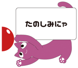 Message from Cats sticker #3676975