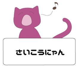 Message from Cats sticker #3676987