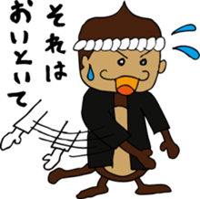 Senshu Dankichi & Danhei sticker #3677947