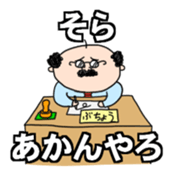 Akimura's Smooth Talk sticker #3678135