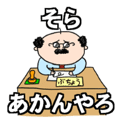 Akimura's Smooth Talk sticker #3678135