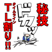Akimura's Smooth Talk sticker #3678143