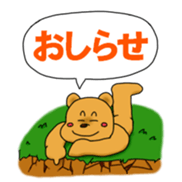 Akimura's Smooth Talk sticker #3678149