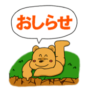 Akimura's Smooth Talk sticker #3678149