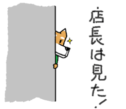 store manager's ShibaKOSAKU sticker #3678725