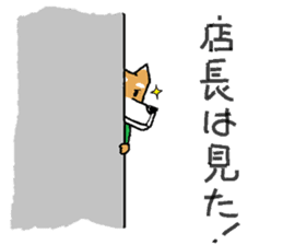store manager's ShibaKOSAKU sticker #3678725