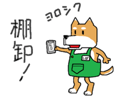 store manager's ShibaKOSAKU sticker #3678733