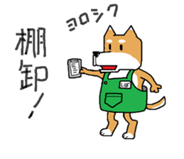 store manager's ShibaKOSAKU sticker #3678733