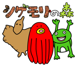 "SHIGEMORI NO MORI" sticker #3680106
