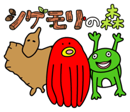 "SHIGEMORI NO MORI" sticker #3680106