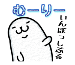 Full Nyun Seal sticker #3681374