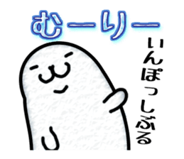 Full Nyun Seal sticker #3681374