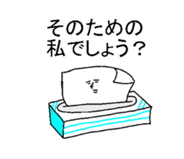 His name is  tissue paper. sticker #3682433