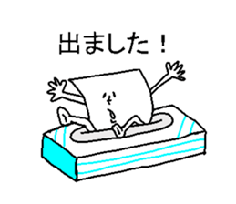 His name is  tissue paper. sticker #3682438