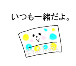 His name is  tissue paper. sticker #3682445