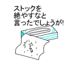 His name is  tissue paper. sticker #3682461