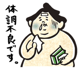 sumo wrestler"yuruizeki" part3 sticker #3682592