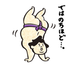 sumo wrestler"yuruizeki" part3 sticker #3682609