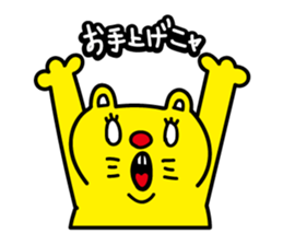 NYATEO&FRIEND'S sticker #3683156