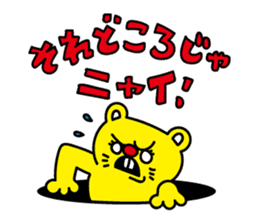 NYATEO&FRIEND'S sticker #3683167