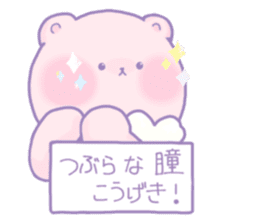 Funyuuu 3 sticker #3683473