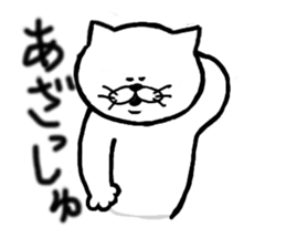 The white cat Vol.2 sticker #3683558