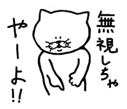 The white cat Vol.2 sticker #3683581