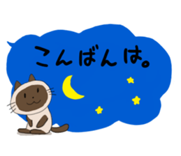 Siamese Part 3 sticker #3683753