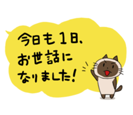 Siamese Part 3 sticker #3683758