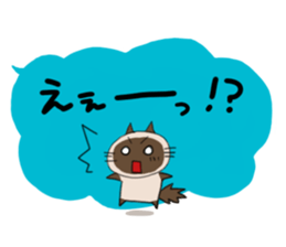 Siamese Part 3 sticker #3683761