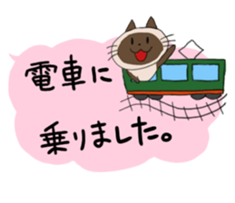 Siamese Part 3 sticker #3683762