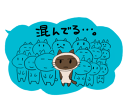 Siamese Part 3 sticker #3683765