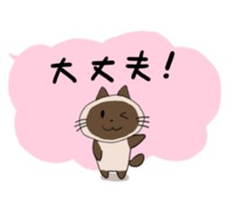 Siamese Part 3 sticker #3683767