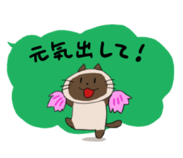 Siamese Part 3 sticker #3683771