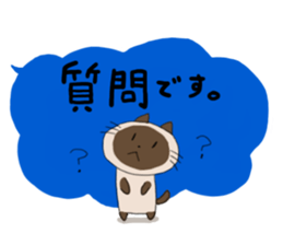 Siamese Part 3 sticker #3683777